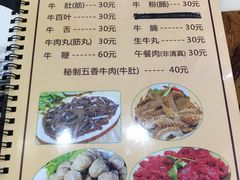 菜单-福合埕牛肉丸(福平路店)
