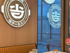 -锅当当铁锅炖烀饼王(长泰广场店)