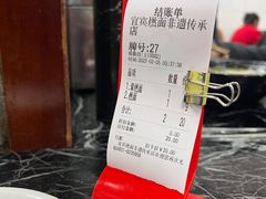 -宜宾燃面非遗传承店