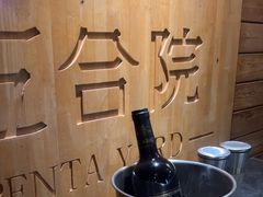 -五合院·整点烤肉