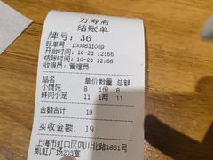 -万寿斋(IST艾尚天地店)