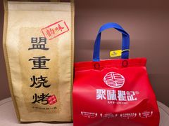 -盟重烧烤(高正街店)