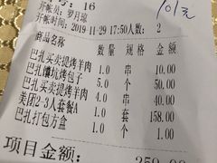 -巴扎美食·新疆菜·西域歌舞表演餐厅(新疆大厦店)