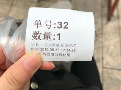 -1点点(南塘金茂府店)