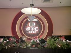 -杯子红牛排(创意产业园店)