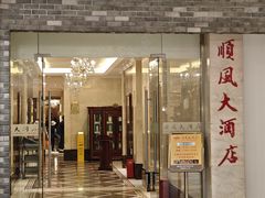 -顺风海鲜港(第一百货店)