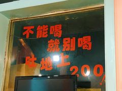 门面-虎虎龙虾大排档(双井店)
