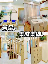 -芳朵美容养生SPA