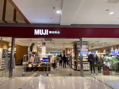-MUJI无印良品(武汉世界城广场店)
