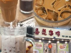 -喜莲咖啡