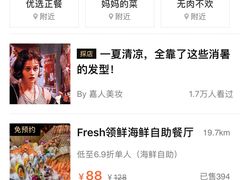 -领鲜活海鲜榴莲自助火锅(东门店)