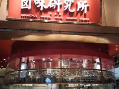 -狮头牌卤味研究所·卤味饭(花城汇南区店)