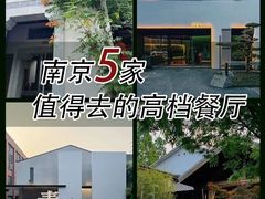 -鲤院·新中式美学·庭院餐厅(夫子庙店)