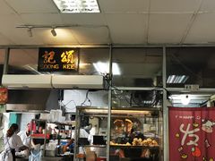 -颂记牛肉粉