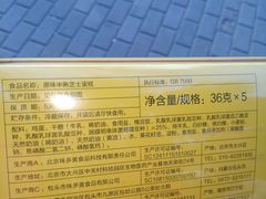 -味多美蛋糕(大红门店)