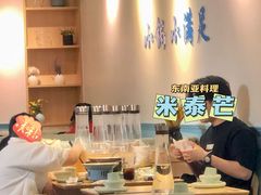 -米泰芒·东南亚料理(体育西店)