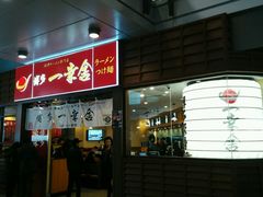 -博多一幸舍(侨福芳草地购物中心店)