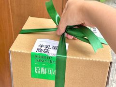 -流酥可心·牛乳蛋糕商店(禾祥西路店)