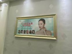 -杭州奥拉克医疗美容门诊部