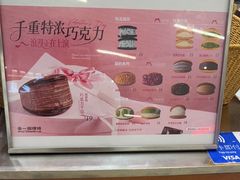 -辛一·铜锣烧(大宁久光店)