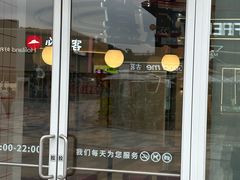 -肯德基(慈溪爱琴海店)