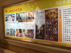 -哈尔滨电影院