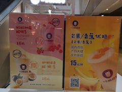 -一只酸奶牛(曲江龙湖星悦荟店)