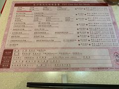 菜单-池记(尖沙咀店)