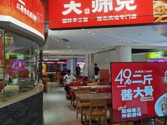 -大师兄·手工面·西北菜(美的悦然广场店)