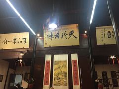 -吴门人家·苏宴宫廷菜(拙政园店)