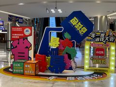 -红星美凯龙(上海沪南店)