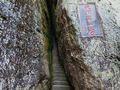 -崀山风景名胜区