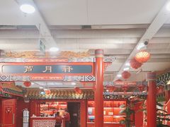 -芦月轩羊蝎子(太平桥店)
