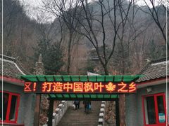 -九鼎铁刹山风景区