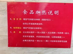 -毛华美食(清扬路店)