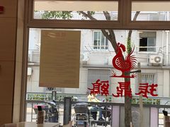 -振鼎鸡(华阴路店)