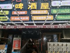 -老东镇啤酒屋海鲜加工·蒸汽海鲜·海鲜烧烤(台东店)