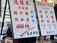 -逸桂禾面馆