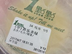 -1点点(岗顶店)