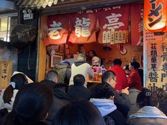 -老龙亭拉面店
