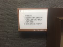 -广州近代史博物馆