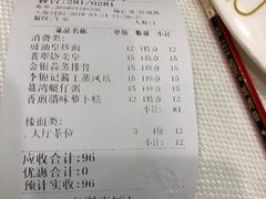 账单-松北囍宴(松北店)