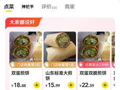 -山东傻大粗粮煎饼(牛街店)