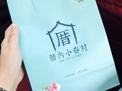 -厝内小眷村(吴江万宝店)