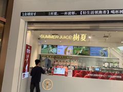 -树夏(金楠天街店)
