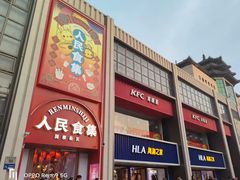 -肯德基(建华店)