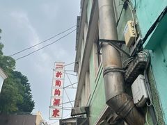 -新陶陶酒家