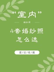 -樱花婚纱摄影