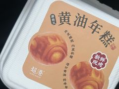 -超港·蛋糕面包(包河万达店)