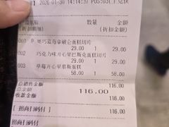 -巴黎贝甜(大宁国际商业广场店)